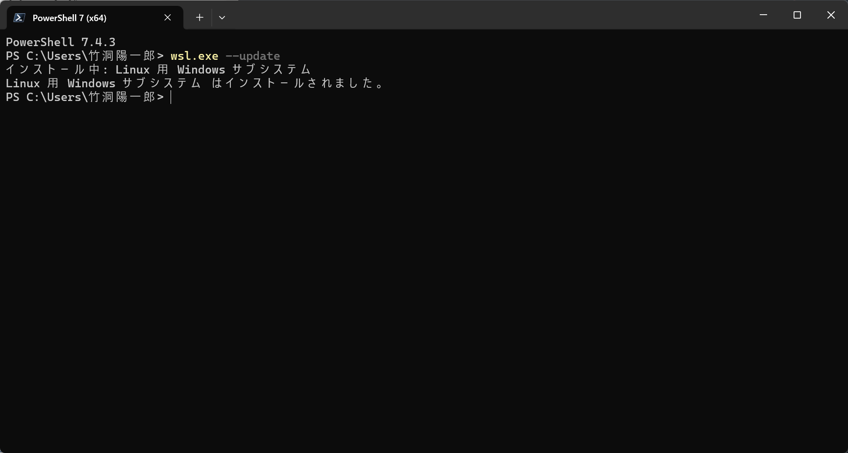 WSLの更新